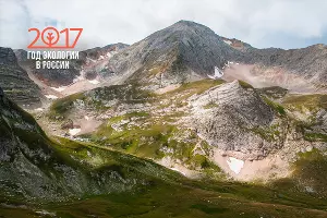 Лагонакское нагорье и Фишт-Оштенский горный массив &copy;&nbsp;Фото Елены Синеок, Юга.ру