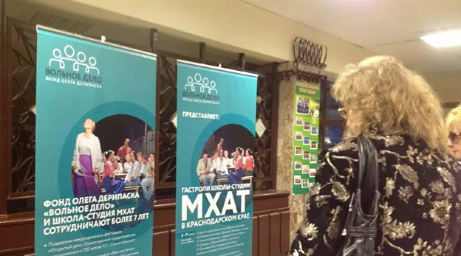  &copy;&nbsp;Фонд Олега Дерипаски &laquo;Вольное Дело&raquo; организует гастроли Школы-студии МХАТ на Кубани с 2006 года. Фото: фонд &laquo;Вольное Дело&raquo;