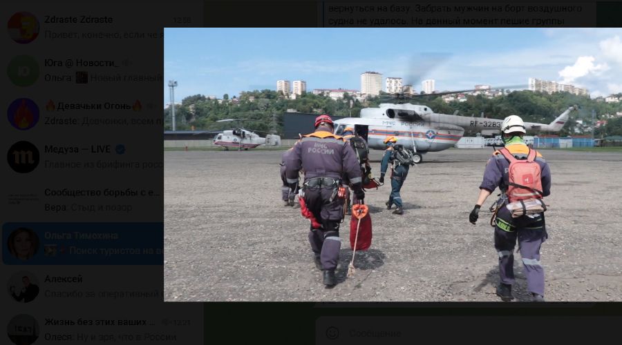  © Скриншот видео из телеграм-канала «Южный региональный поисково-спасательный отряд МЧС России», https://t.me/urpso_mchs