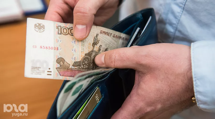 Деньги в кошельке &copy;&nbsp;Фото Елены Синеок, Юга.ру