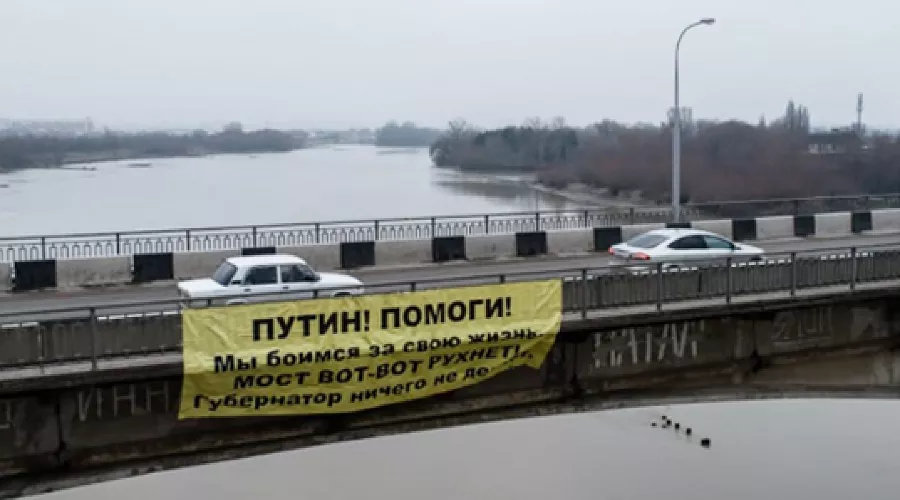 Плакат на Яблоновском мосту &copy;&nbsp;Фото &laquo;Новой газеты Кубани&raquo;