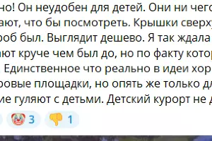  &copy;&nbsp;Скриншот из телеграм-канала &laquo;Курорт Анапа&raquo; https://t.me/kurortanapa/5534