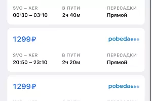  &copy;&nbsp;Скриншот сайта aviasales