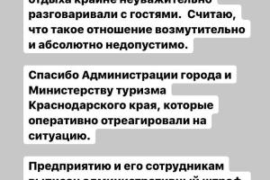  © Скриншот сторис из инстаграма Зарины Догузовой, instagram.com/doguzova_zv/