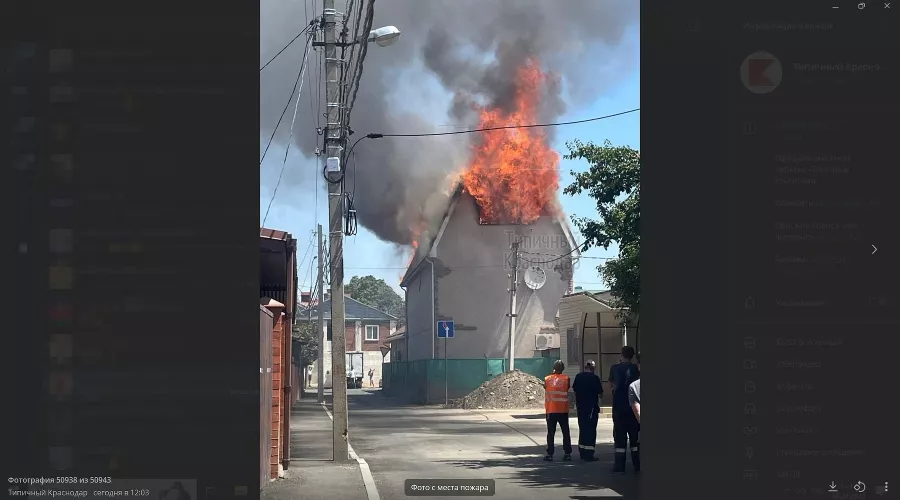  &copy;&nbsp;скриншот из телеграм-канал https://t.me/krd_tipich_ru/60354