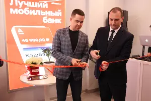  &copy;&nbsp;Фото АО &laquo;Альфа-Банк&raquo;