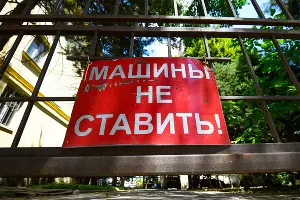  &copy;&nbsp;Фото Юга.ру