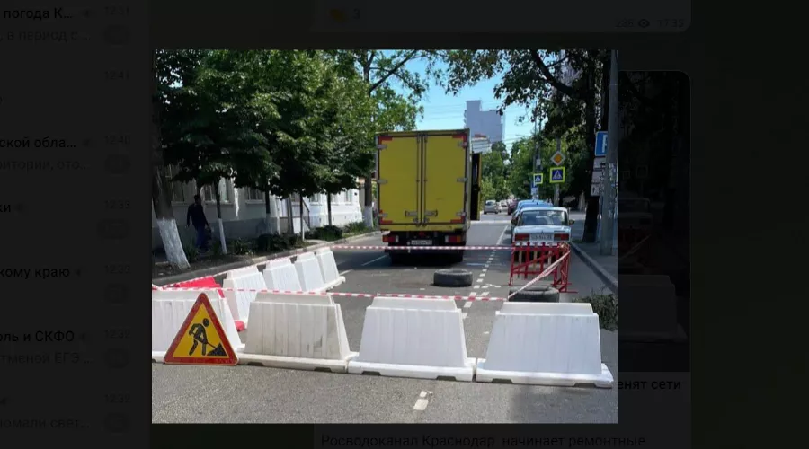  &copy;&nbsp;Скриншот фото из телеграм-канала &laquo;Департамент городского хозяйства и ТЭК&raquo;