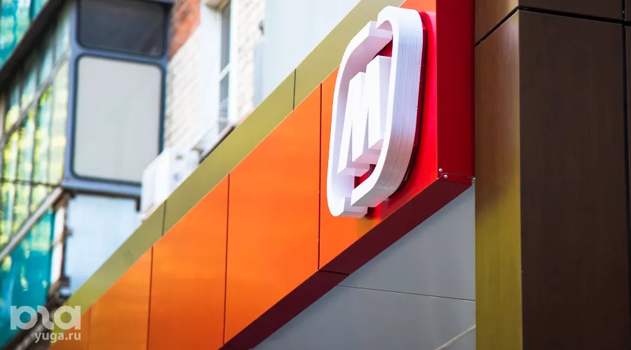 Магнит &copy;&nbsp;Фото Елены Синеок, Юга.ру