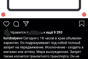  &copy;&nbsp;Скриншот поста губернатора Кубани Вениамина Кондратьева в инстаграме, instagram.com/kondratyevvi/