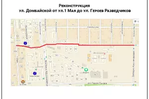 Реконструкция улицы Домбайской от 1 Мая до Героев Разведчиков &copy;&nbsp;Схема пресс-службы администрации Краснодара