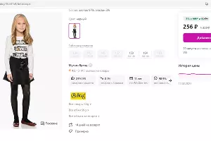  &copy;&nbsp;скриншот страницы сайта www.wildberries.ru