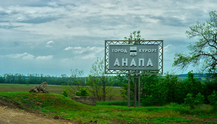 Анапа &copy;&nbsp;Фото Евгения Мельченко, Юга.ру