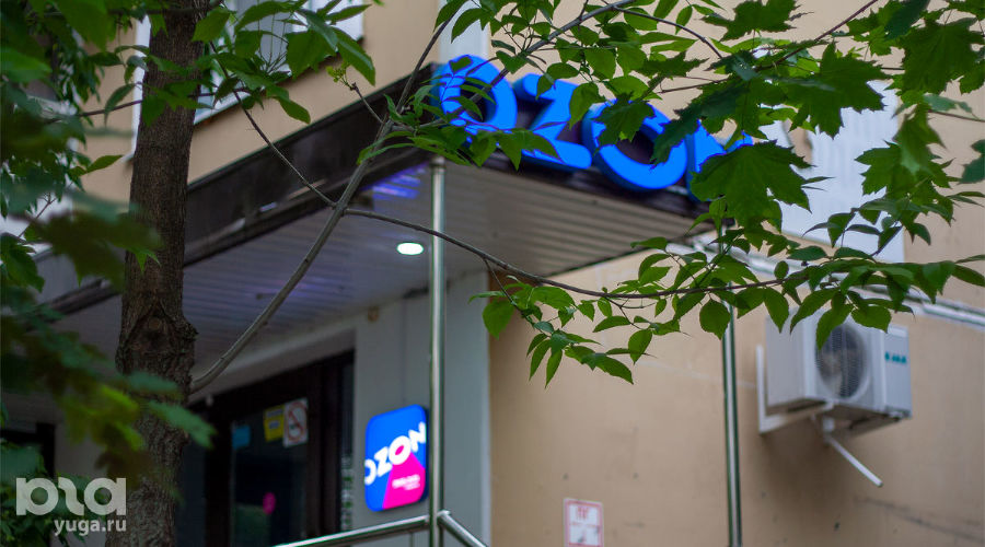 Пункт выдачи заказов «Ozon» © Фото Дмитрия Пославского, Юга.ру