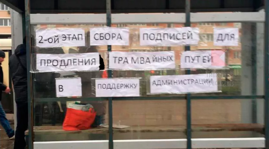  &copy;&nbsp;Фото пресс-службы администрации Краснодара