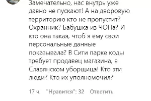  &copy;&nbsp;Скриншот аккаунта instagram.com/adm.krymsk