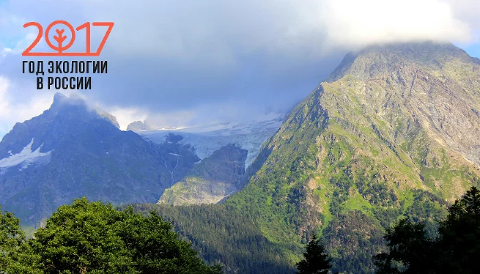 Кавказский государственный природный биосферный заповедник &copy;&nbsp;Фото Алены Яковлевой с сайта wikimedia.org