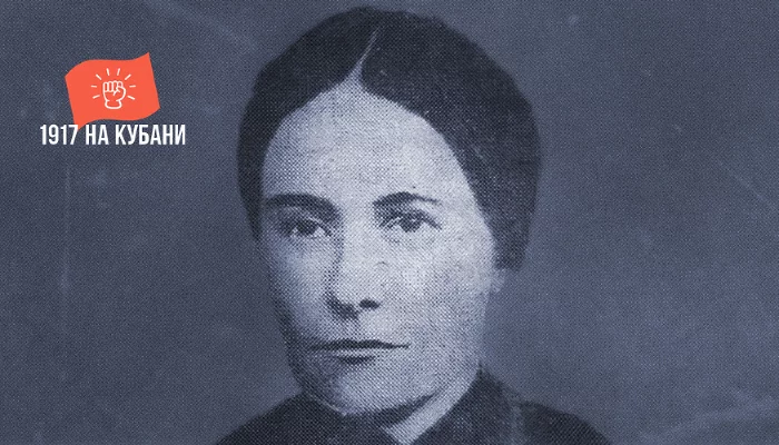 Прасковья Вишнякова &copy;&nbsp;Фото из хрестоматии по истории Кубани под редакцией Касьянова