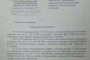  &copy;&nbsp;Фото из аккаунта t.me/ombudsment