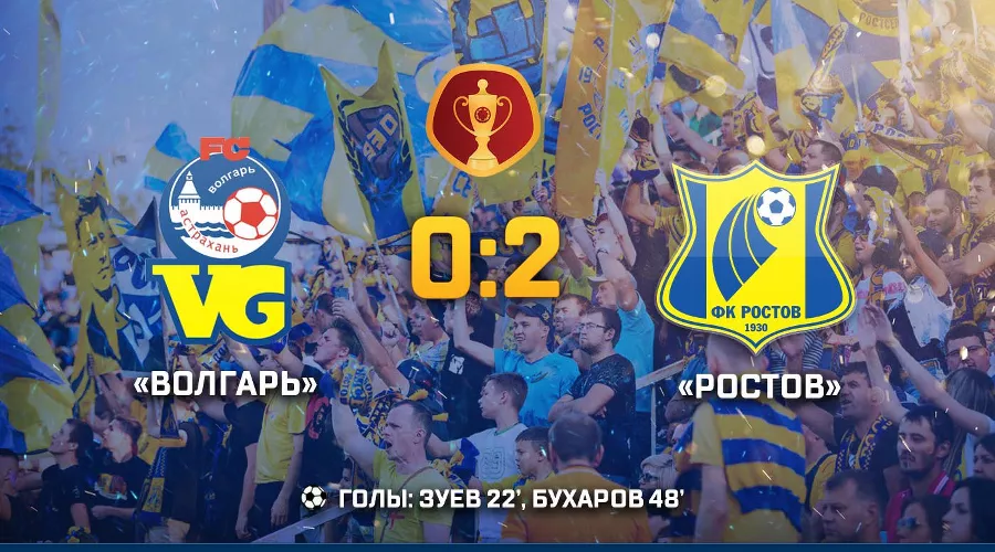  &copy;&nbsp;Фото пресс-службы ФК &laquo;Ростов&raquo;