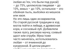 Альтернативный рецепт &copy;&nbsp;Скриншот Ярославы Гуляевой, Юга.ру