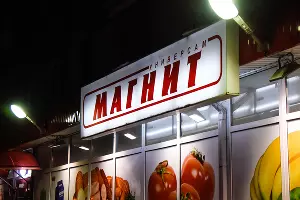  &copy;&nbsp;Фото Елены Синеок, Юга.ру