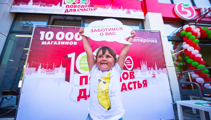 10-тысячный магазин «Пятёрочка» в России открылся в Сочи &copy;&nbsp;Фото Елены Синеок, Юга.ру