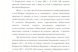  &copy;&nbsp;Ответ ТИК &laquo;Северская&raquo; порталу &laquo;Свободные Медиа&raquo;, https://freemedia.io/wp-content/uploads/2021/09/Otvet-TIK-Severskoj.pdf