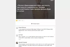  &copy;&nbsp;Скриншот из аккаунта Юга.ру на ok.com