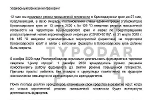  &copy;&nbsp;Фото из инстаграма &laquo;Туподар – Краснодар&raquo;, instagram.com/typodar