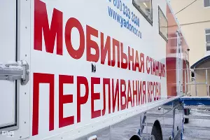 Акция "Капля жизни. Стань донором вместе с "Локо" &copy;&nbsp;Ярослав Потапов. ЮГА.ру