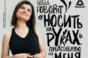  &copy;&nbsp;Фото из аккаунта www.instagram.com/reebok_russia