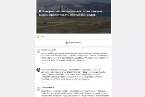  &copy;&nbsp;Скриншот из аккаунта Юга.ру на ok.com