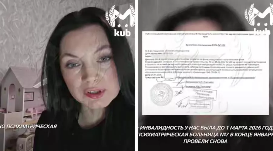  &copy;&nbsp;Скриншоты видео из телеграм-канала Kub Mash