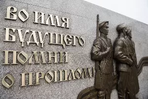 Мемориальный комплекс «Расстрельный угол» на Всесвятском кладбище &copy;&nbsp;Фото Елены Синеок, Юга.ру