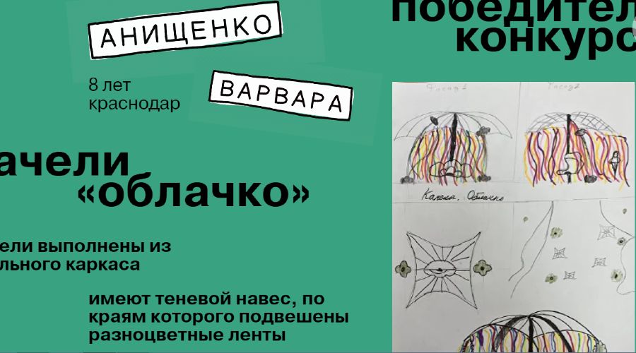  © Скриншот фото с сайта kids.stoyanie.ru/konkurs_asd