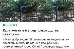  &copy;&nbsp;Скриншот сайта Tripadvisor.ru