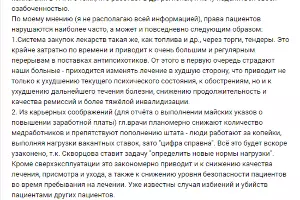  &copy;&nbsp;Скриншоты со страницы Владимира Шелкового в соцсетях