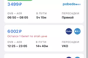  &copy;&nbsp;Скриншот сайта aviasales