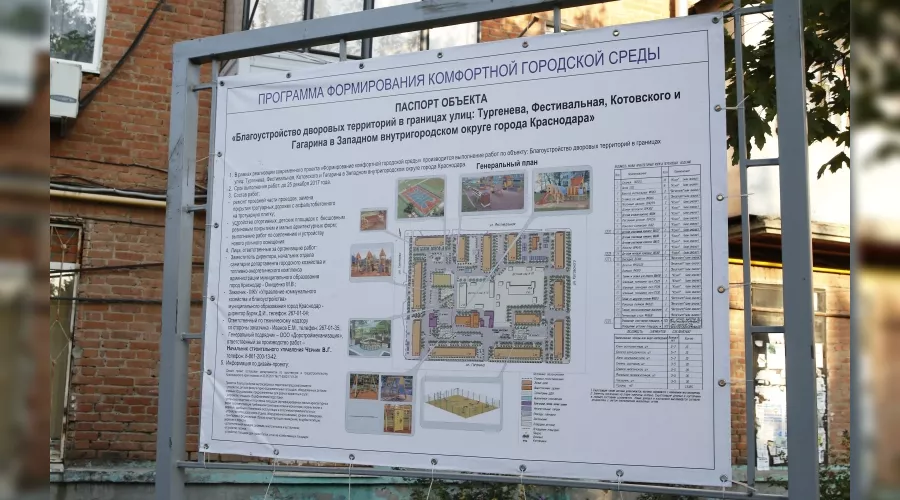  &copy;&nbsp;Фото пресс-службы администрации Краснодара