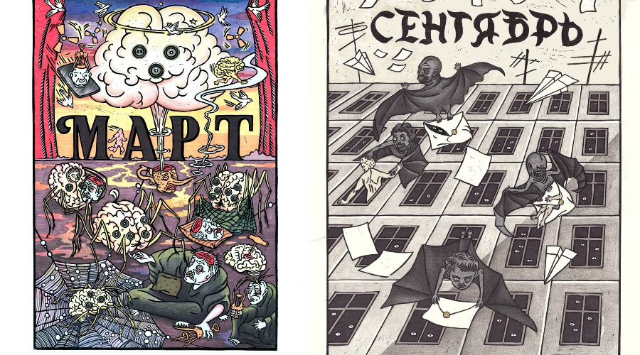 Серия печатной графики «Календарь» © Фото Людмилы Барониной