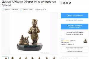  &copy;&nbsp;Скриншот с сайта Avito.ru