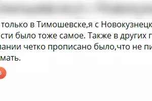  &copy;&nbsp;Скриншот из телеграмм-канала &laquo;Тимашевские Новости&raquo; https://t.me/tim_news/4602