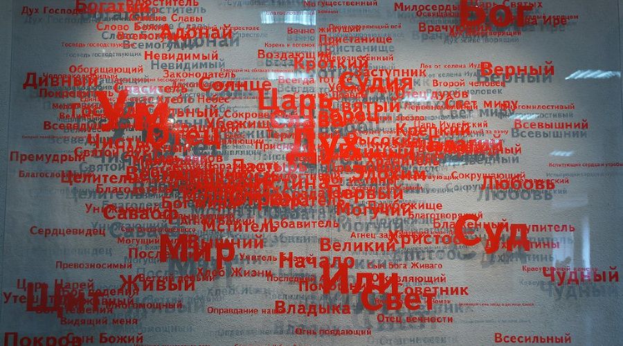 Выставка ICONS в Краснодаре © Евгений Руденко. ЮГА.ру