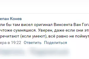  &copy;&nbsp;Скриншот группы &laquo;Вконтакте&raquo;, https://vk.com/wall-2725009_299734