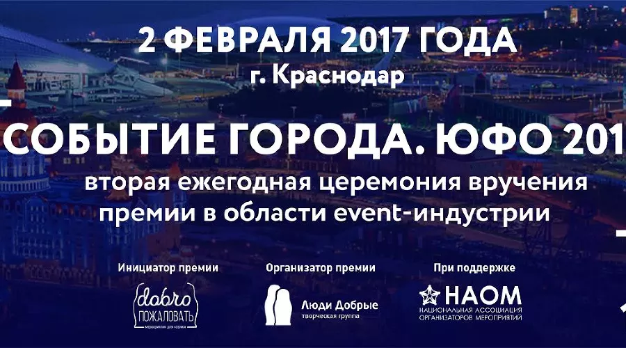  &copy;&nbsp;Фото коммуникационного агентства &laquo;Люди Добрые&raquo;