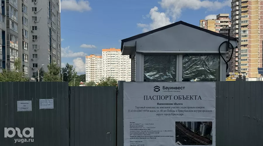  &copy;&nbsp;Фото Марии Журавлевой, Юга.ру