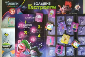 3D-карточки c троллями, альбом для хранения и настольная игра &copy;&nbsp;Фото пресс-службы сети &laquo;Пятёрочка&raquo;
