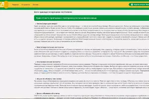  &copy;&nbsp;Скриншот страницы сайта https://vkl-5ka.ru/