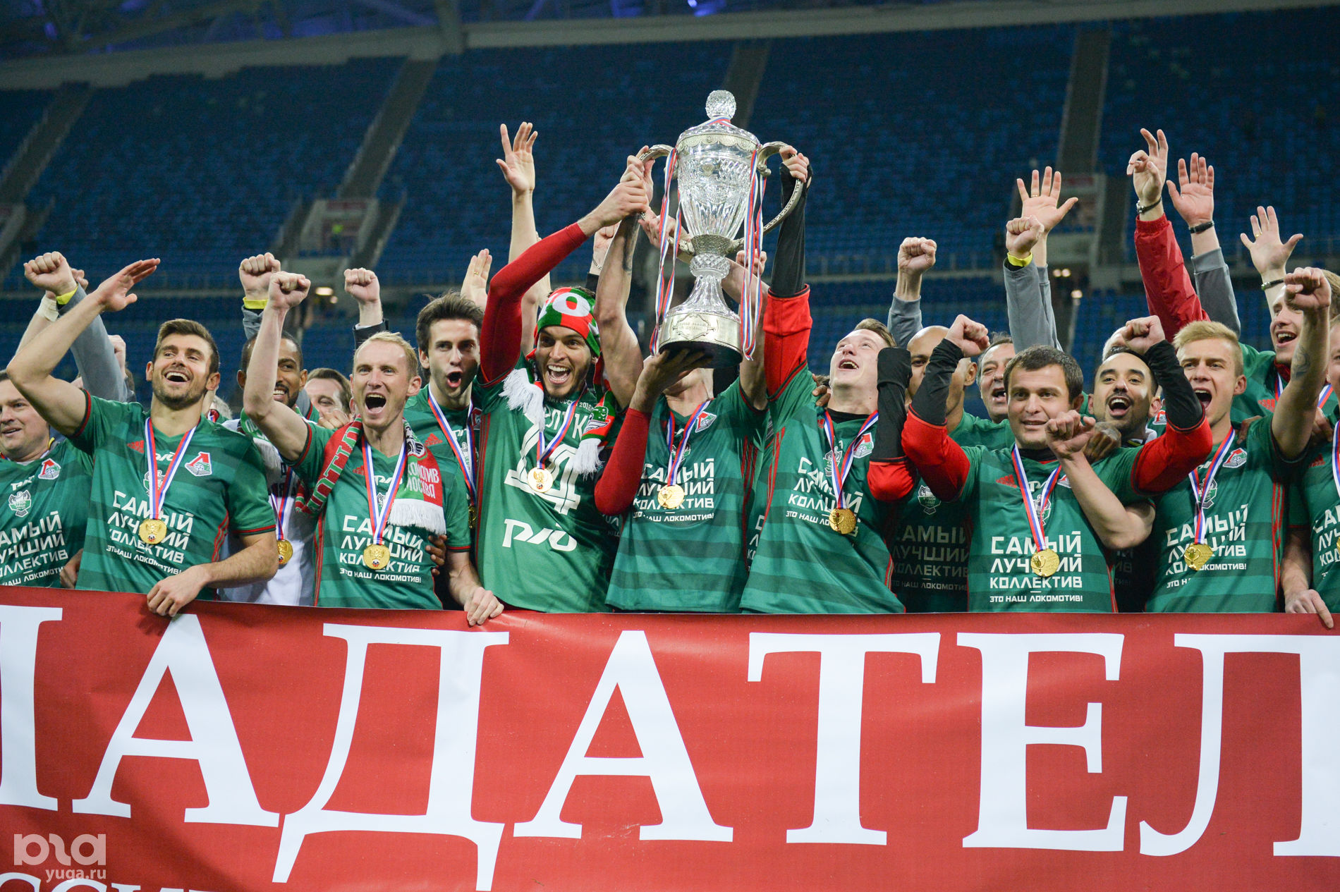 локомотив кубок россии 2019. локомотив кубок россии. фк локомотив кубань кубок россии 2015. локомотив урал финал 2019. локомотив финал кубка россии 2021 по футболу.